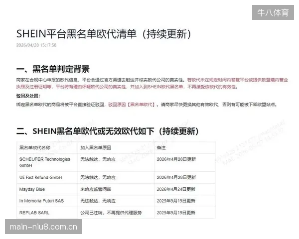 Shein的实时履约系统，已联通Payoneer将供应商结算周期缩短至T+1